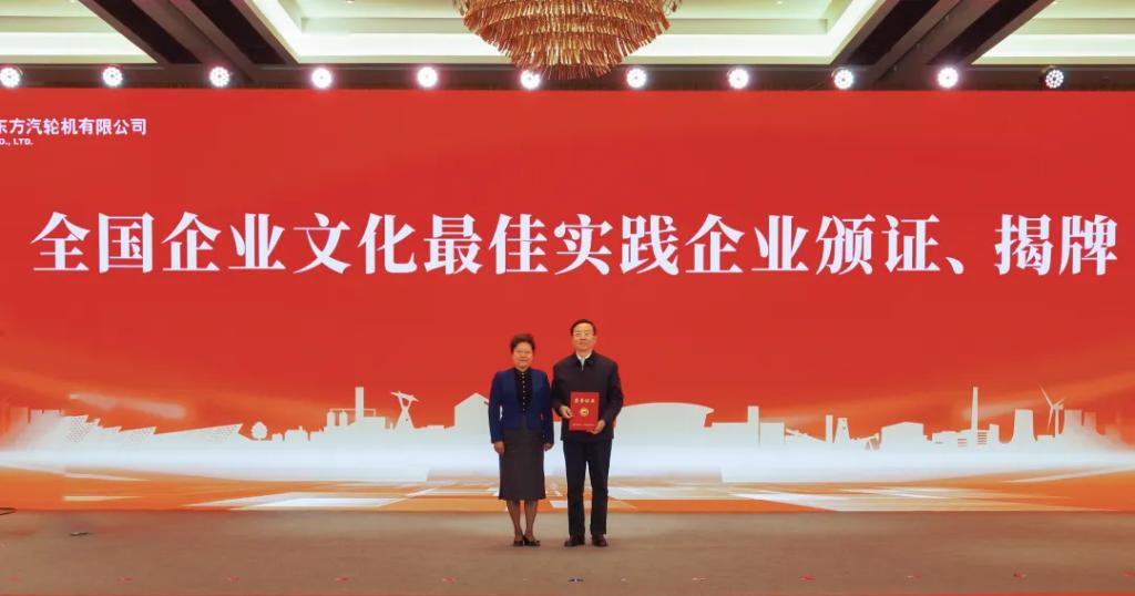 揭牌！企业文化建设再结硕果-6686体育