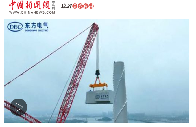 [中国新闻网]全球首台18兆瓦海优势电机组吊装乐成-6686体育