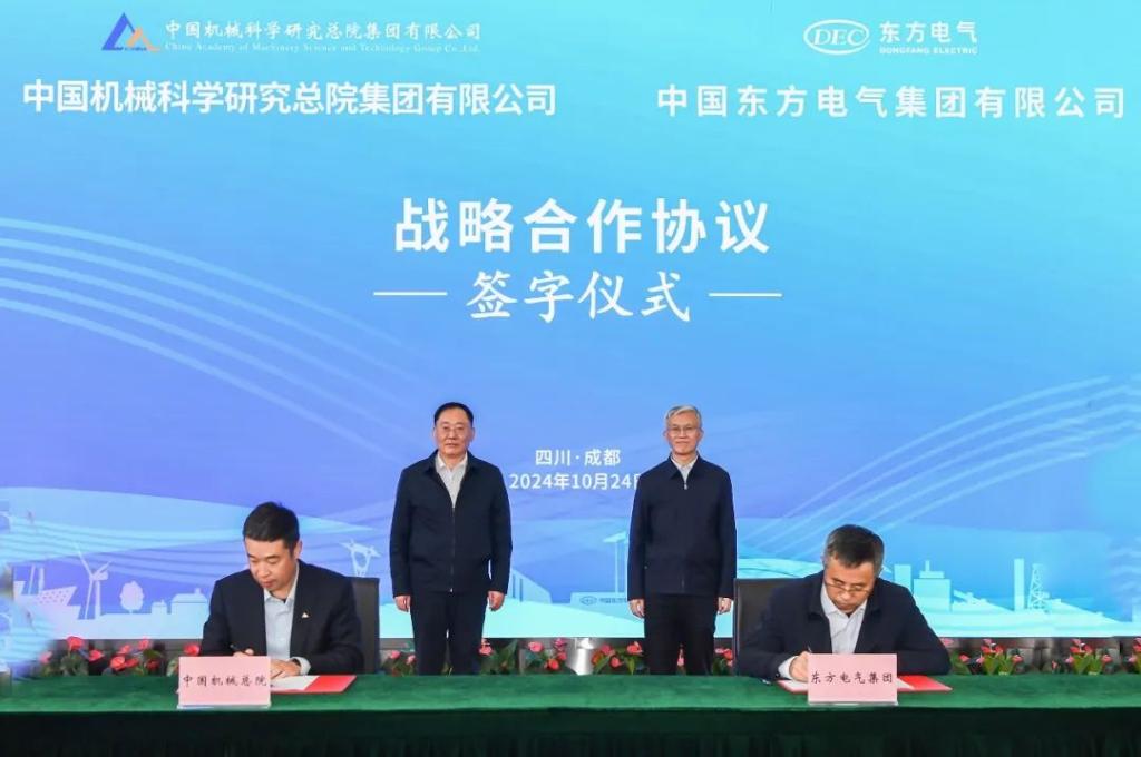 6686体育电气集团与中国机械总院签署战略相助协议-6686体育