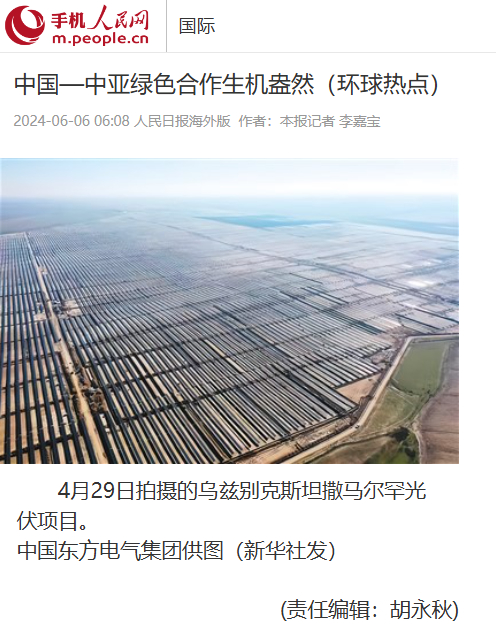 [人民网]中国—中亚绿色相助生气盎然（环球热门）-6686体育