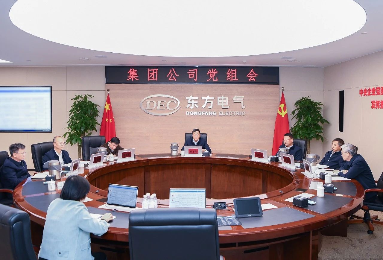 6686体育电气集团党组转达学习习近平总书记主要指示精神 全力抓好岁末年头清静生产事情-6686体育
