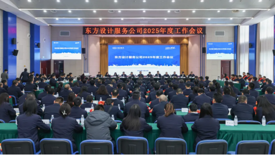 6686体育电气各单位贯彻落实2025年度事情聚会精神-6686体育