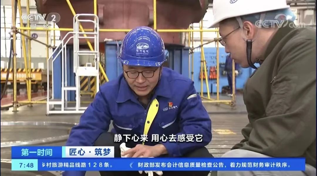 [央视第一时间] 崔兴国：从三峡到白鹤滩 用精度雕琢国之重器-6686体育