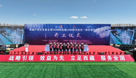 天下最高海拔塔式光热项目正式开工-6686体育