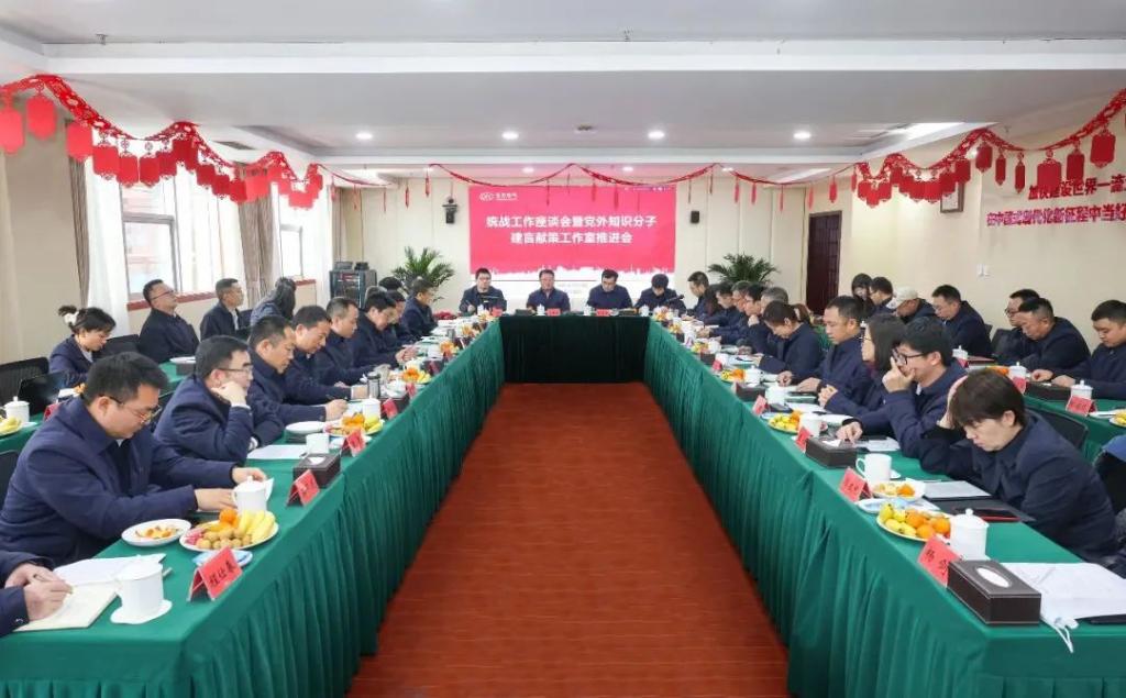 6686体育电气集团召开统战事情座谈会暨党外知识分子建言献策事情室推进会-6686体育