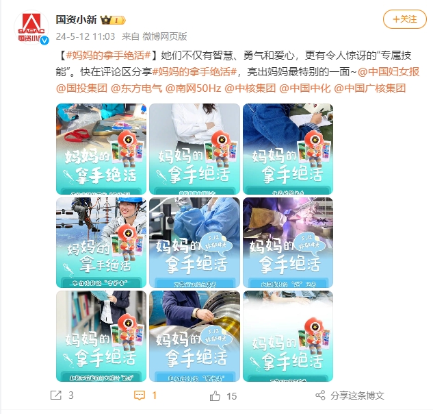 [国资小新]#妈妈的专长绝活#-6686体育
