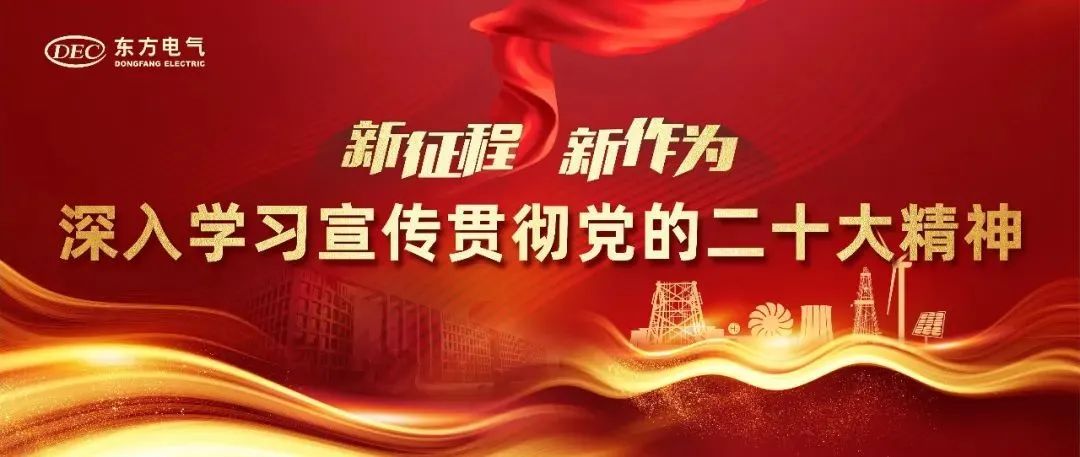 学习二十大精神|“六电六业”谱新篇?“一带一起”奏和声 国际商业书新章-6686体育