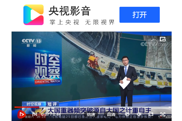 [6686体育时空]多领域麋集攻坚突破 透出何种新趋势？？ 我国重型燃气轮机领域完成“0”到“1”突破-6686体育
