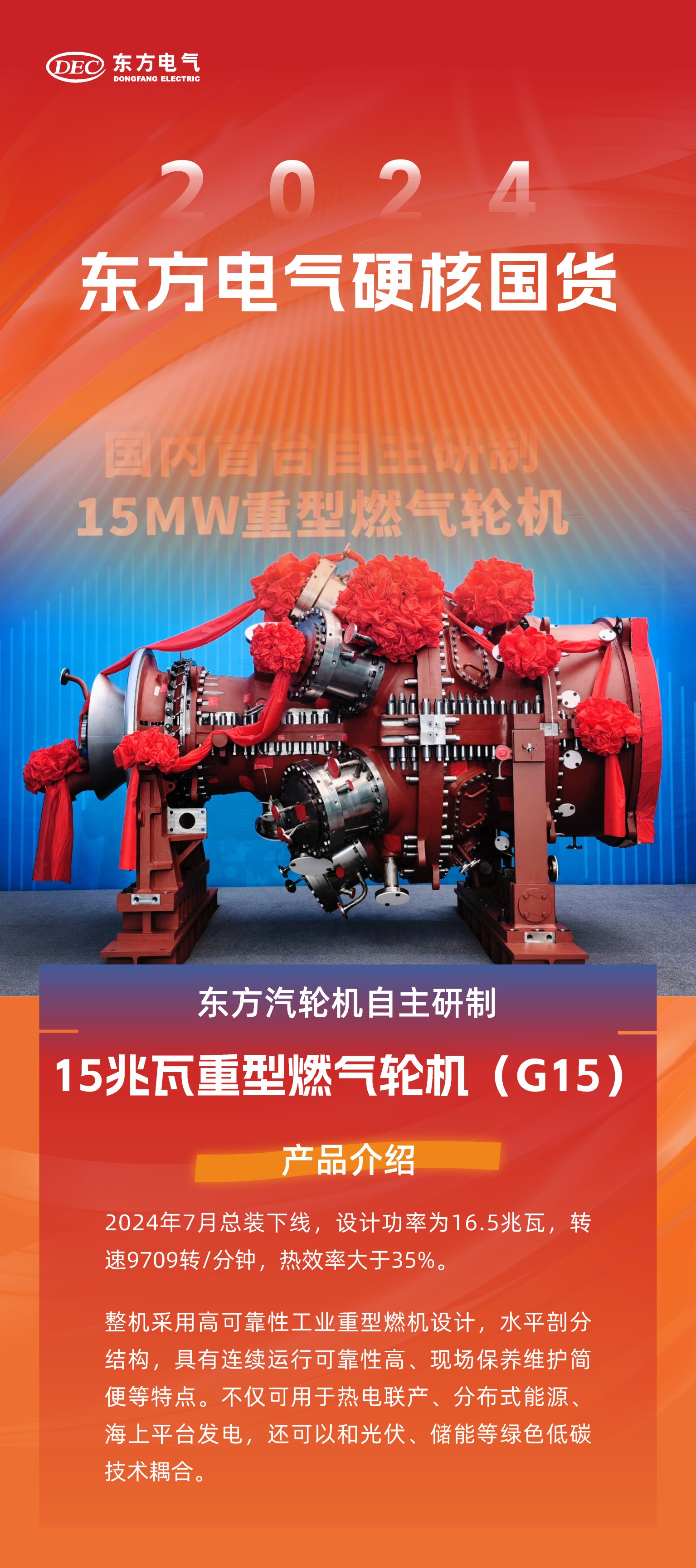 [学习强国]“双十一”，，，，6686体育电气2024硬核国货上新！-6686体育