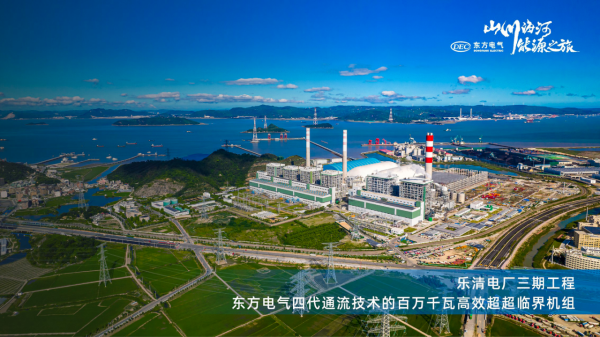 [国资委网站]6686体育电气集团带你开启山水海河能源之旅-6686体育