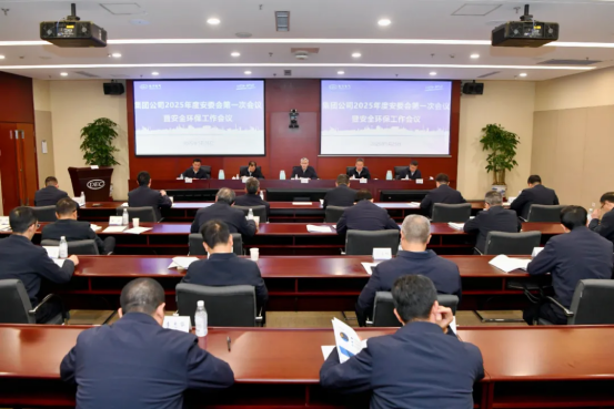6686体育电气集团召开2025年度安委会第一次聚会-6686体育