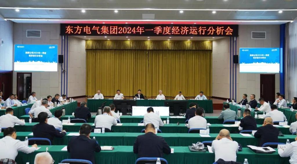 6686体育电气集团召开一季度经济运行剖析会-6686体育
