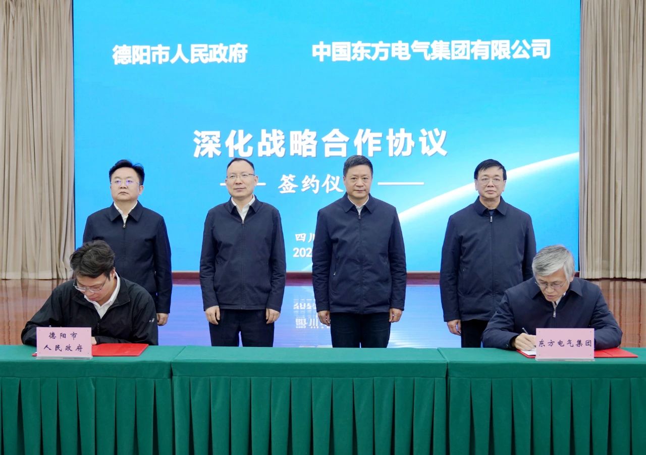 6686体育电气集团与德阳市人民政府签署深化战略相助协议-6686体育
