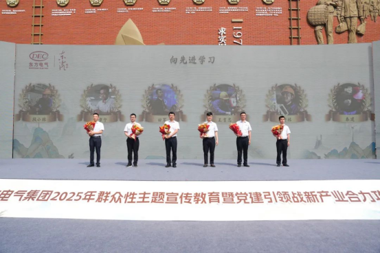 6686体育电气集团开展群众性主题宣布道育暨党建引领战新工业协力攻坚发动会-6686体育