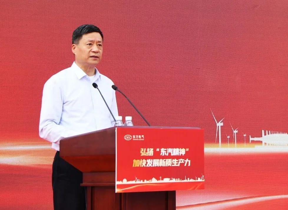 6686体育电气集团举行“弘扬‘东汽精神’ 加速生长新质生产力”群众性主题宣布道育运动暨党建引领战新工业协力攻坚发动会-6686体育