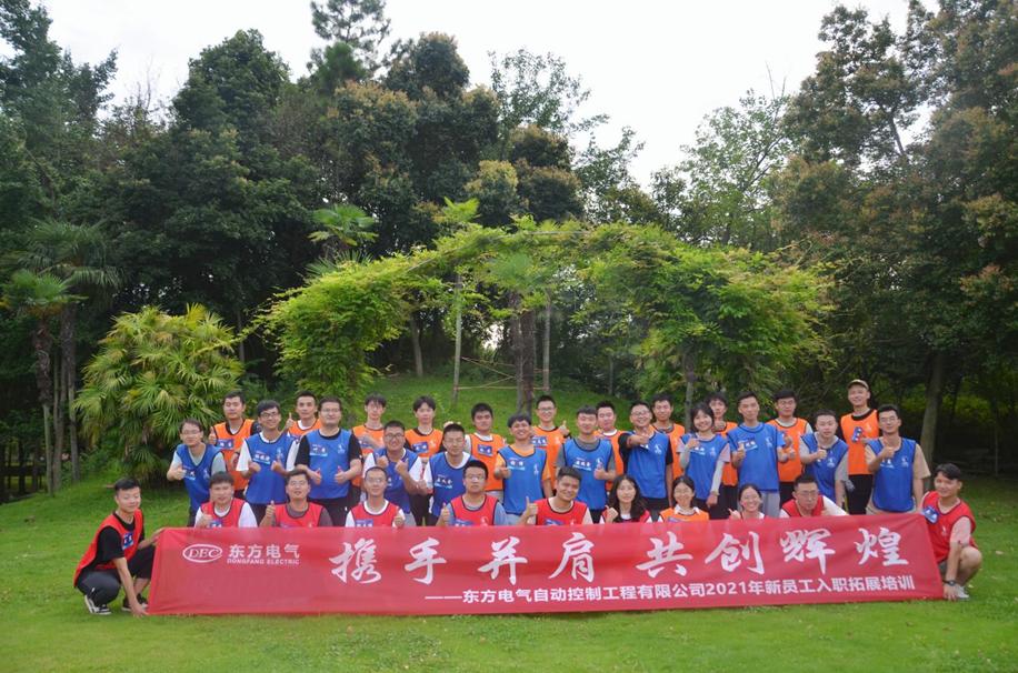 6686体育电气集团团委迎新，，萌新融入运动-6686体育