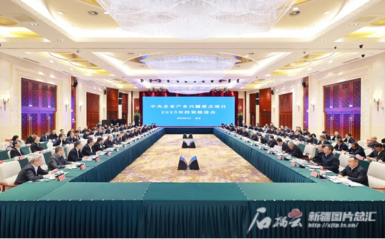 张彦军出席中央企业工业兴疆重点项目2025年投资推进会并讲话-6686体育