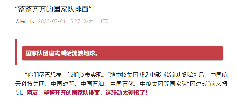 [人民日报]“整整齐齐的国家队排面”！-6686体育