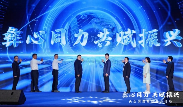 6686体育电气集团联合主理“彝心同力，，，，共赋振兴”购物节运动-6686体育