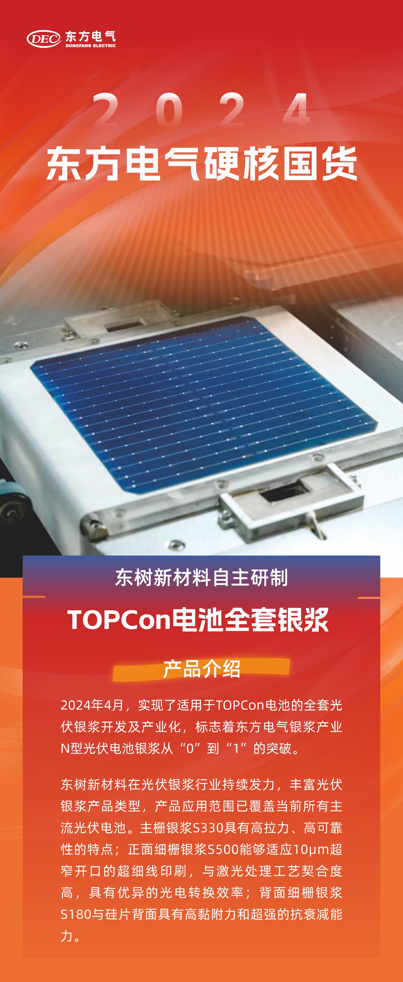 [学习强国]“双十一”，，，，6686体育电气2024硬核国货上新！-6686体育