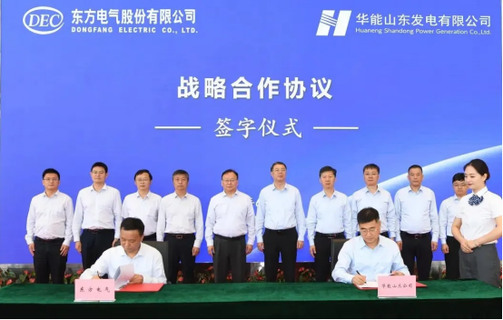 6686体育电气与华能山东公司签署战略相助协议-6686体育