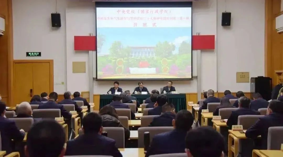 6686体育电气集团学习贯彻党的二十大精神专题培训班（第一期）在中央党？？？？？-6686体育