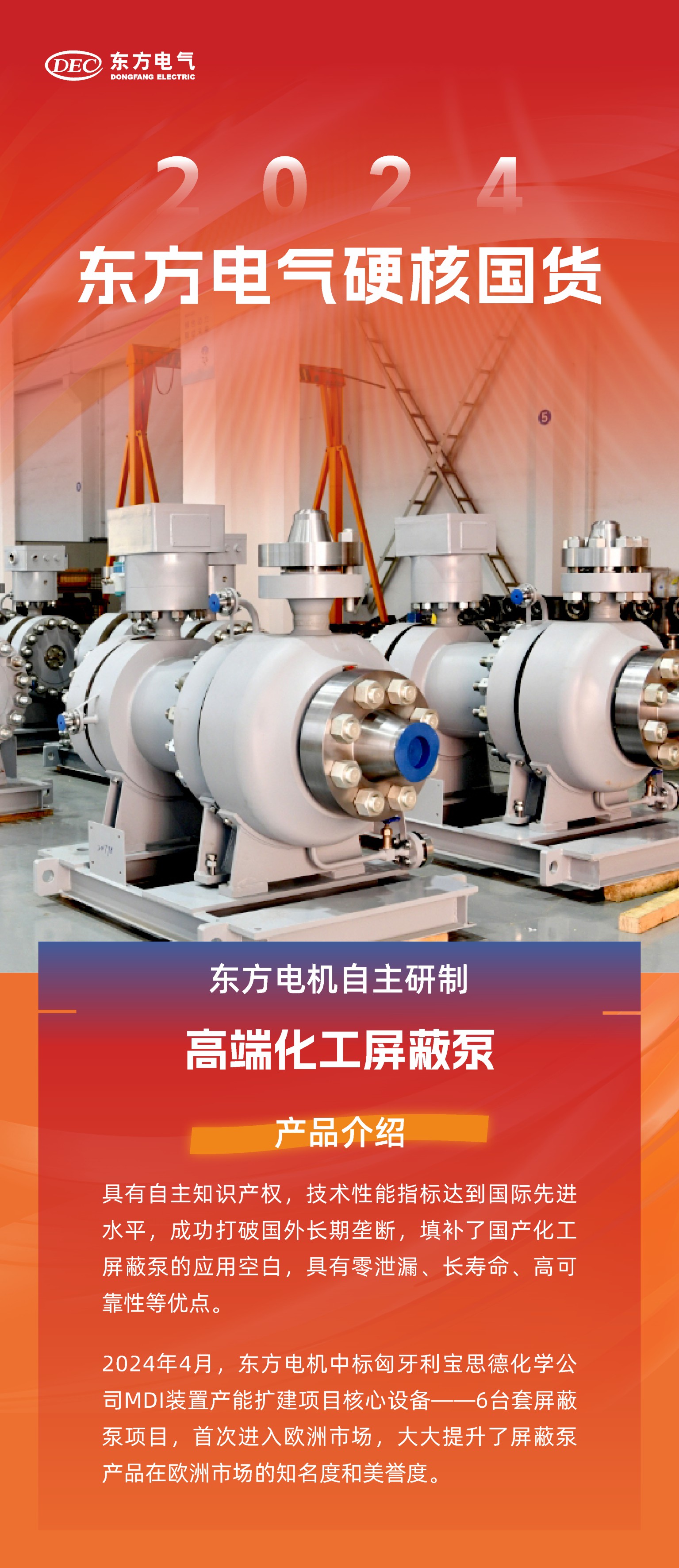 [学习强国]“双十一”，，，，6686体育电气2024硬核国货上新！-6686体育