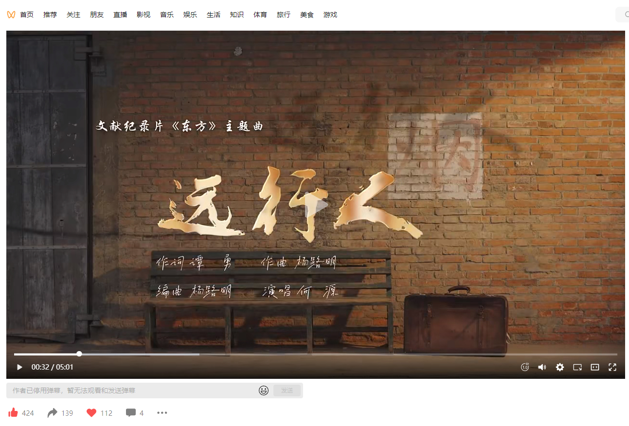 [国资小新]远行人-6686体育