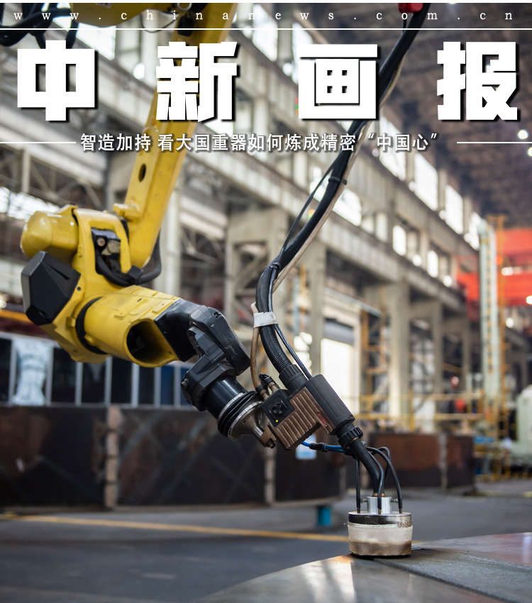 [中国新闻网]【打卡中国新坐标】智造加持 看大国重器怎样炼成细密“中国心”-6686体育