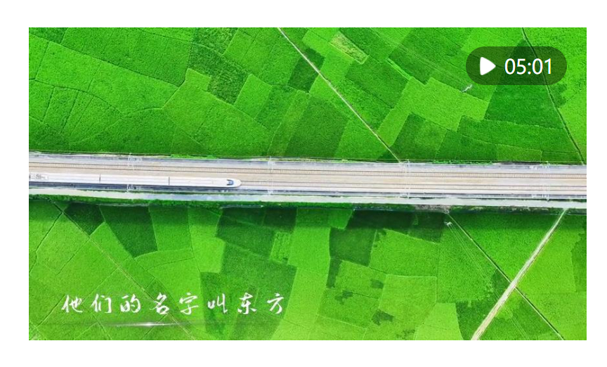 [新华社]6686体育电气集团文献纪录片主题曲《远行人》MV-6686体育