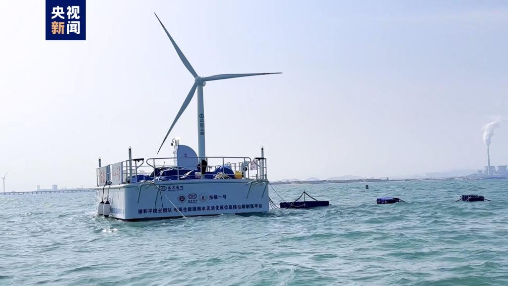 [央视新闻客户端]全球首次海优势电无淡化海水原位直接电解制氢海试乐成-6686体育