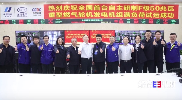 [经济半小时]13年磨一剑，，，G50重型燃机成为“争气机”摘取装备制造业“皇冠上的明珠”-6686体育
