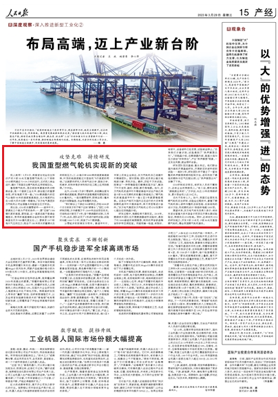 [人民日报]结构高端，，，，，迈上工业新台阶-6686体育
