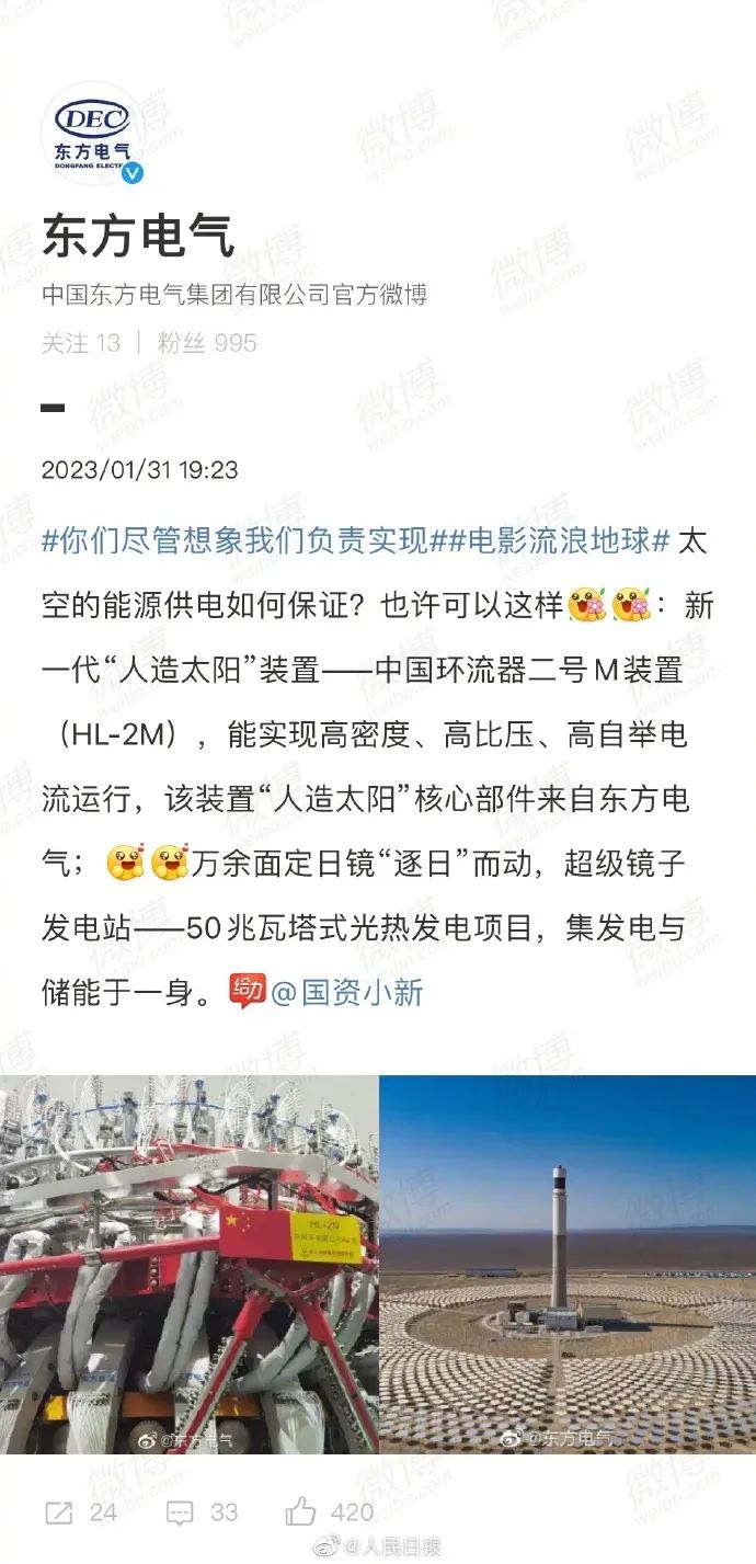 [人民日报]“整整齐齐的国家队排面”！-6686体育
