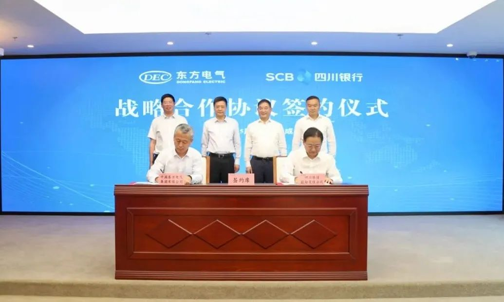 6686体育电气集团与四川银行签署战略相助协议-6686体育
