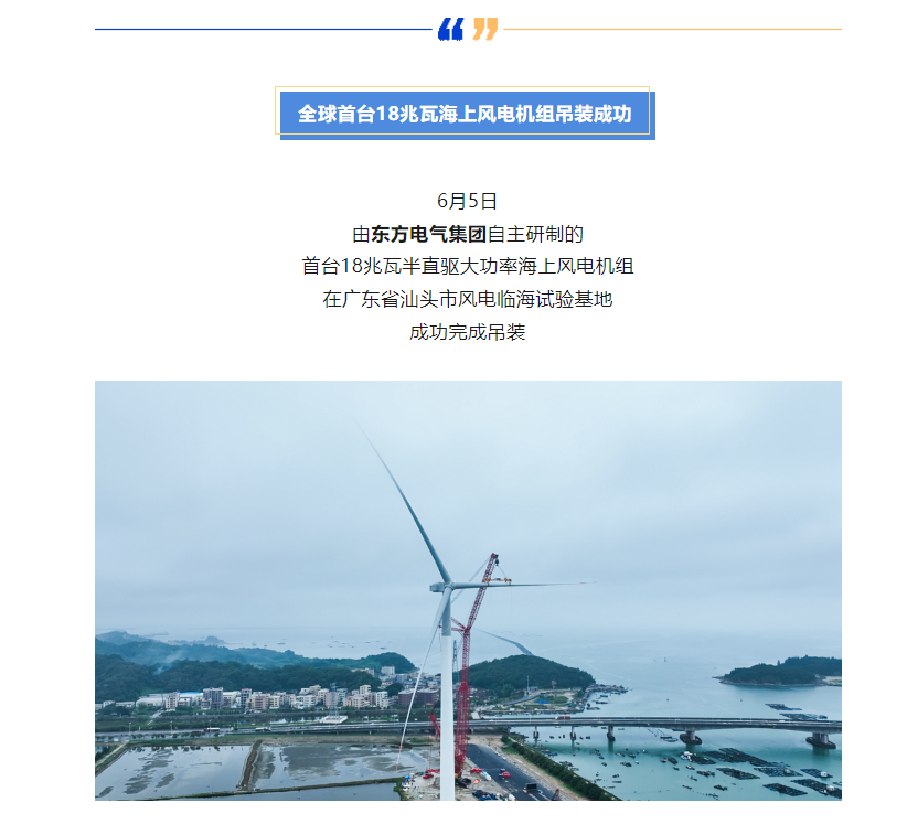 [国资小新]上新了大国工程 | “人造太阳”、无人机、海优势电……新希望，，，so hot！→-6686体育