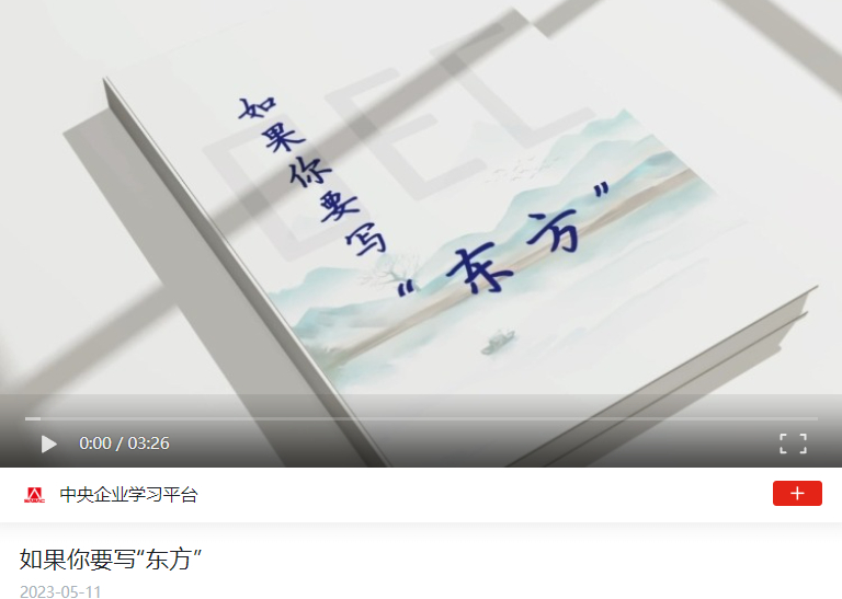 [学习强国]若是你要写“6686体育”-6686体育