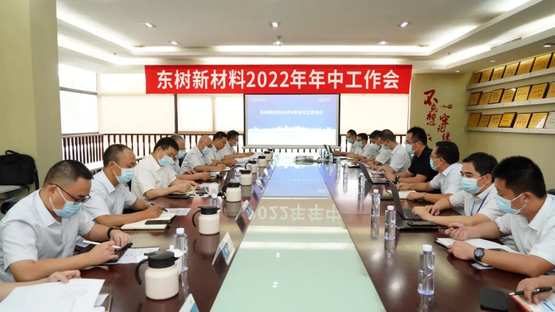 第一时间转达 迅速掀起学习热潮 | 深入贯彻年中事情聚会精神-6686体育