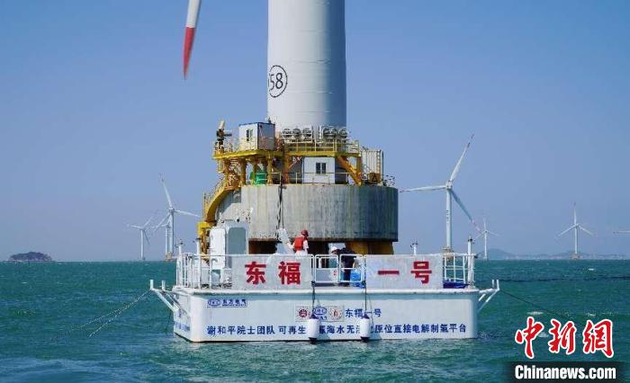 海优势电无淡化海水原位直接电解制氢手艺海上中试现场。。。。　6686体育供图