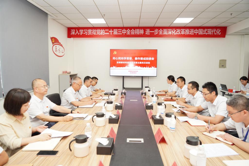 【6686体育要闻】集团公司党组成员深入下层宣讲党的二十届三中全会精神-6686体育