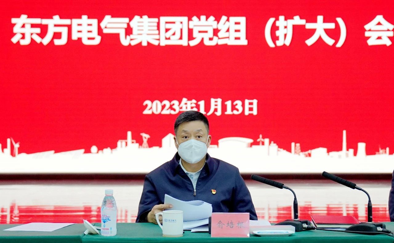 6686体育电气集团召开2022年度企业党委书记抓下层党建事情述职评议会暨“一把手”述责述廉会-6686体育