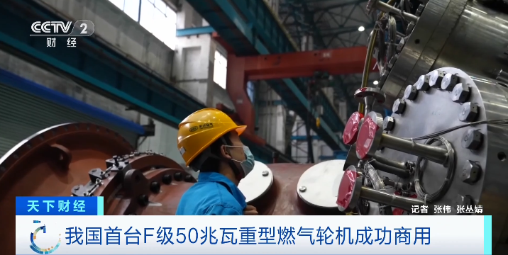 [央视天下财经]代号“G50”，，，，，乐成商用！-6686体育