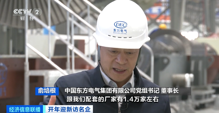 [中国能源新闻网]6686体育电气：构建“六电六业”生长新名堂-6686体育