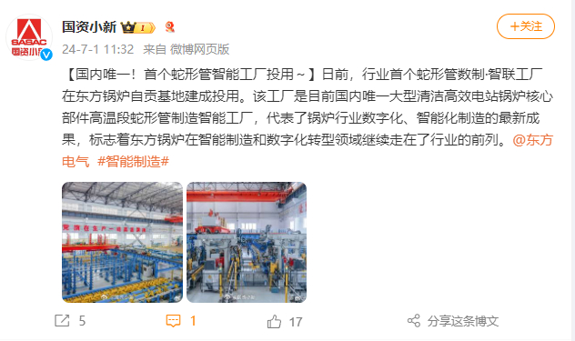 [国资小新]海内唯一！首个蛇形管智能工厂投用～-6686体育