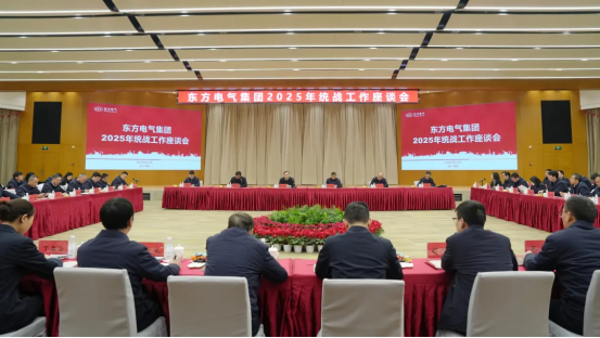 6686体育电气集团召开统战事情座谈会-6686体育