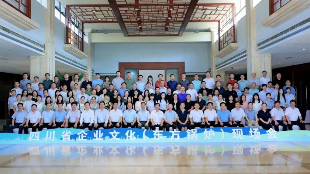 6686体育锅炉获评四川省企业文化最佳实践企业-6686体育