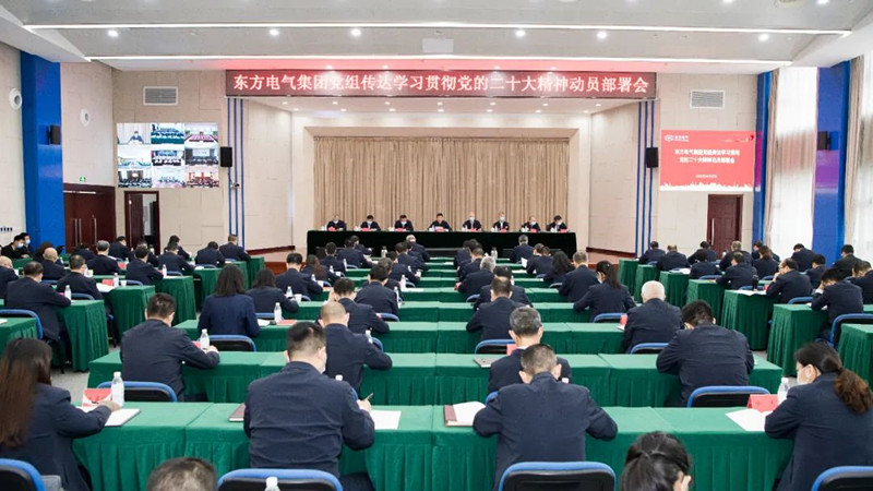 6686体育电气集团召开转达学习贯彻党的二十大精神发动安排会-6686体育