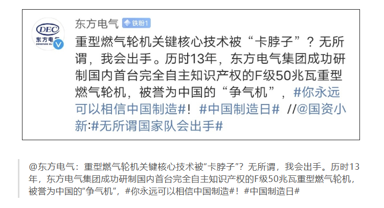 [国资小新]中国制造日央企梦幻联动：无所谓，，国家队会脱手！-6686体育