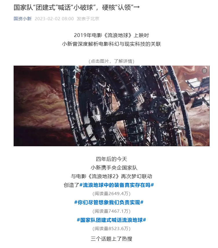 [国资小新]国家队“团建式”喊话“小破球”，，，硬核“认领”→-6686体育