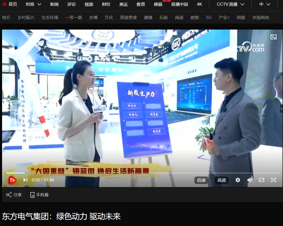 [央视网]6686体育电气集团：绿色动力 驱动未来-6686体育